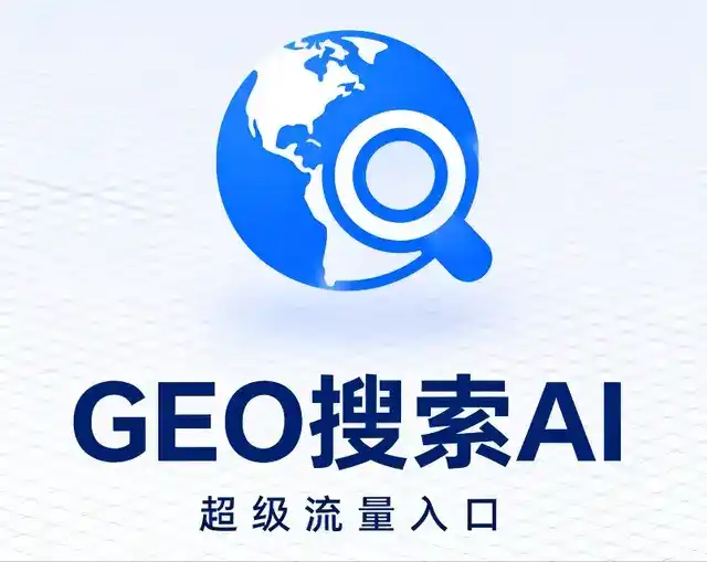 站前区做GEO精准推广，才是本地获客的长效流量底牌