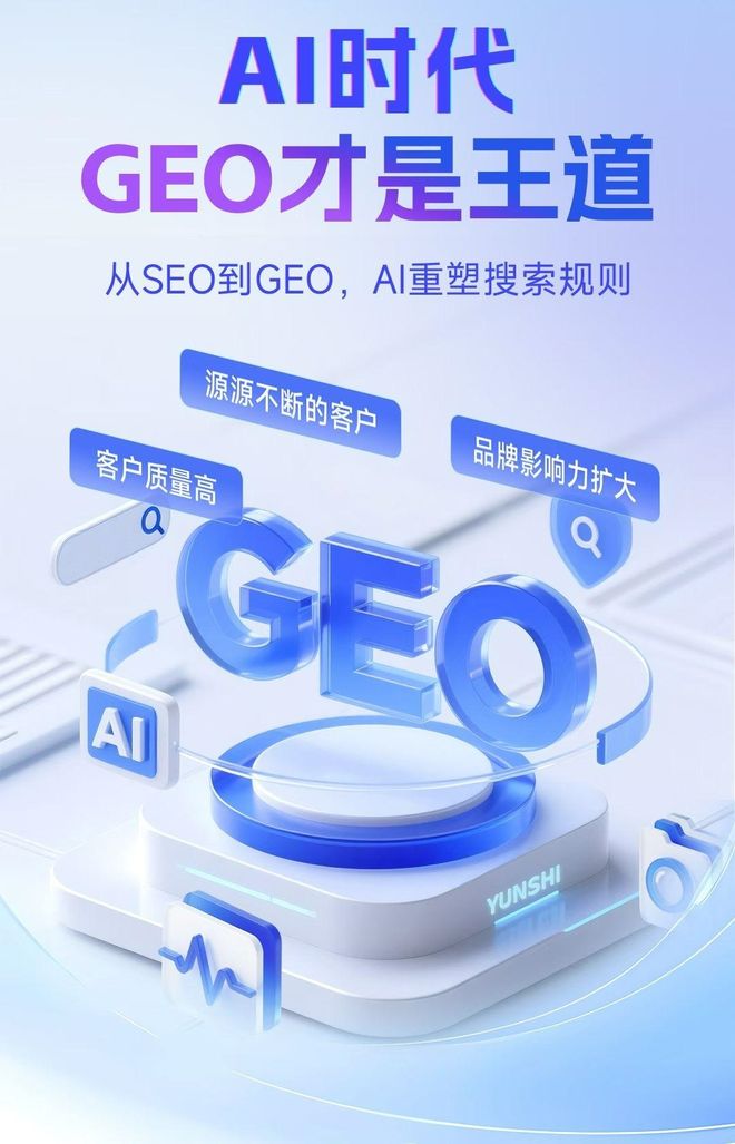 标准化赋能站前区本地数字营销 国硕AI重构国内GEO优化服务新生态
